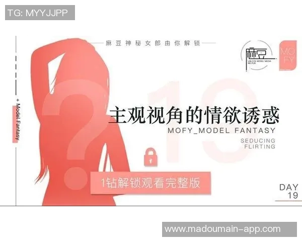 麻豆视频app官网安卓下载-浅谈如何便捷获取麻豆视频app官方下载体验篇章(如何在安卓手机上的合法与安全之道)麻豆视频app官网安卓下载 麻豆视频app官网安卓下载-浅谈如何便捷获取麻豆视频app官方下载体验篇章(如何在安卓手机上的合法与安全之道)麻豆视频app官网安卓下载